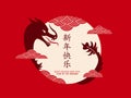 2024 Chinese new year, year of the dragon, vector illustration. Chinese new year cover, greeting card design with lunar