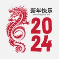 Chinese New Year 2024 year of the dragon zodiac sign with asian elements red paper cut style on white background. Freehand drawing Royalty Free Stock Photo