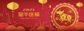 Chinese New Year festive banner with paper graphic craft art of golden Ox and oriental elements
