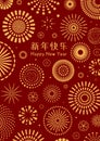 2021 Chinese New Year fireworks illustration