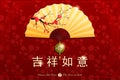 Chinese New Year Folding Fan Background Royalty Free Stock Photo