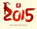 Chinese New Year Goat 2015 Vector Design