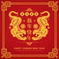 Chinese new year 2022 - gold paper cut twin tiger zodiac and 2022 lantern and flower on red background vector design china word Royalty Free Stock Photo