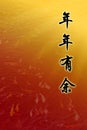 Chinese New Year Greeting: Abundance