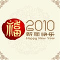 Chinese new year greeting card Royalty Free Stock Photo