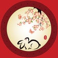 Chinese New Year greeting card Royalty Free Stock Photo