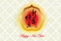 Chinese New Year greeting card background Royalty Free Stock Photo