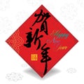 Chinese New Year greeting card background Royalty Free Stock Photo