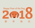 2018 Chinese New Year greeting card Royalty Free Stock Photo