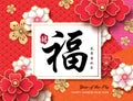 Happy Chinese New Year 2019