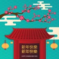 Chinese new year greeting card with cherry blossom, Chinese temp Royalty Free Stock Photo