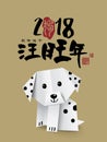 2018 Chinese new year greeting card design with origami dog. Royalty Free Stock Photo