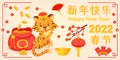 Chinese new year 2022 greeting card with cute tiger and money bag. Cartoon animal mascot with gold ingot, year of the Royalty Free Stock Photo