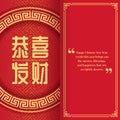 Chinese new year greeting card - Gong Xi Fa Cai china word meand May you be prosperous Wish you all the best in chinese circle