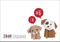 2018 Chinese new year greeting card with origami dog. Royalty Free Stock Photo