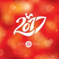 Chinese new year greeting card with rooster Royalty Free Stock Photo