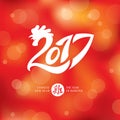 Chinese new year greeting card with rooster Royalty Free Stock Photo