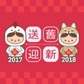 2018 chinese new year greeting card template. Cute boy and girl wearing a chicken & puppy costume. translation: send off the old Royalty Free Stock Photo