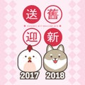 2018 chinese new year greeting card template. With cute chicken & puppy. translation: send off the old year 2017 and welcome the