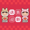 2019 chinese new year greeting card template. Cute children wearing a puppy & piggy costume.