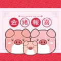2019 chinese new year greeting card template. With cute piggy family reunion together.