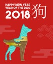 Chinese new year 2018 modern paper cut dog card Royalty Free Stock Photo