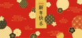 Chinese New Year greeting card. Traditional colors, patterns, clouds in chinese, japanese and korean style. Royalty Free Stock Photo