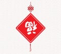 Chinese New Year Greeting Royalty Free Stock Photo