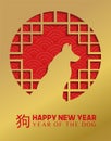 Chinese new year 2018 gold dog paper cut card Royalty Free Stock Photo