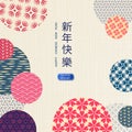 Chinese New Year. Japanese and Chinese pattern. Delicate, beautiful geometric background. Abstract template