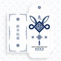 Chinese new year 2023 lucky blue envelope money packet for the year of the Rabbit Royalty Free Stock Photo
