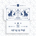 Chinese new year 2023 lucky blue envelope money packet for the year of the Rabbit Royalty Free Stock Photo