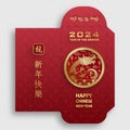 Chinese new year 2024 lucky red envelope money pocket for the year of the Dragon Royalty Free Stock Photo