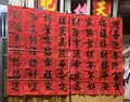 Chinese New Year Macau China Chinese Brush Calligraphy Lucky Greetings Poems Decoration