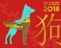 Chinese new year 2018 modern dog paper cut card Royalty Free Stock Photo