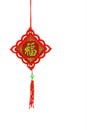 Chinese New Year ornament - Prosperity Royalty Free Stock Photo