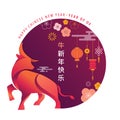 Chinese new year 2021 year of the ox, red cow, Chinese zodiac symbol. Vector background with traditional oriental Royalty Free Stock Photo