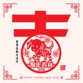 2018 Chinese New Year Paper Cutting Year of Dog Vector Design Chinese Translation: Auspicious Year of the dog, Chinese calendar f Royalty Free Stock Photo