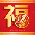 2018 Chinese New Year Paper Cutting Year of Dog Vector Design Chinese Translation: Auspicious Year of the dog, Chinese calendar f Royalty Free Stock Photo