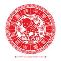 2018 Chinese New Year Paper Cutting Year of Dog Vector Design Chinese Translation: Auspicious Year of the dog, Chinese calendar f Royalty Free Stock Photo