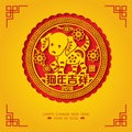 2018 Chinese New Year Paper Cutting Year of Dog Vector Design Chinese Translation: Auspicious Year of the dog, Chinese calendar f Royalty Free Stock Photo