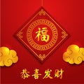 Chinese new year poster banner template, red and golden lucky signage Royalty Free Stock Photo