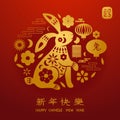 Chinese New Year poster. Traditional Asian card. Red greeting banner with gold rabbit and flowers. Silhouette lantern