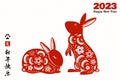 2023 Chinese New Year rabbit design, red on white Royalty Free Stock Photo