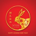 Chinese new year 2023, year of the rabbit with Gold rabbit drawing for 2023 in the chinese pattern circle frame on red background.