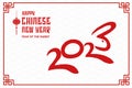 2023 Chinese new year. A rabbit on the number logo concept. Royalty Free Stock Photo