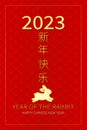 2023 Chinese new year, year of the rabbit. Traditional lunar zodiac sign. Happy new year holiday red background