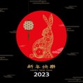 Chinese New Year 2023, Rabbit zodiac sign on black color background.Asian lunar elements with craft Rabbit paper cut style.Vector