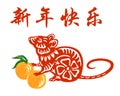 Chinese New Year of the Rat