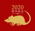 Chinese New Year 2020 of the Rat. Hand drawn gold rat icon wagging its tail with the wish of a happy new year. Vector Royalty Free Stock Photo